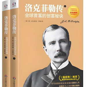 022 荣·切尔诺《洛克菲勒传：全球首富的创富秘诀》下集 —石油大王的家庭、信仰以及慈善事业，商业与灵魂的双重“净化”