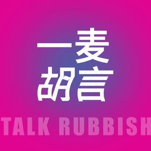 Vol.11 什么ie浓淡，我是X无限可能