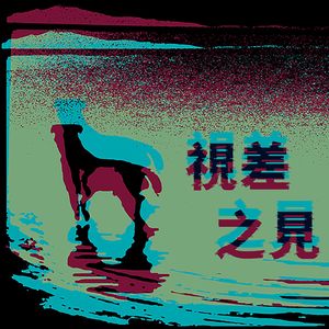 #4.1 聚焦戛纳：平庸的金棕榈是一次“普通事故”