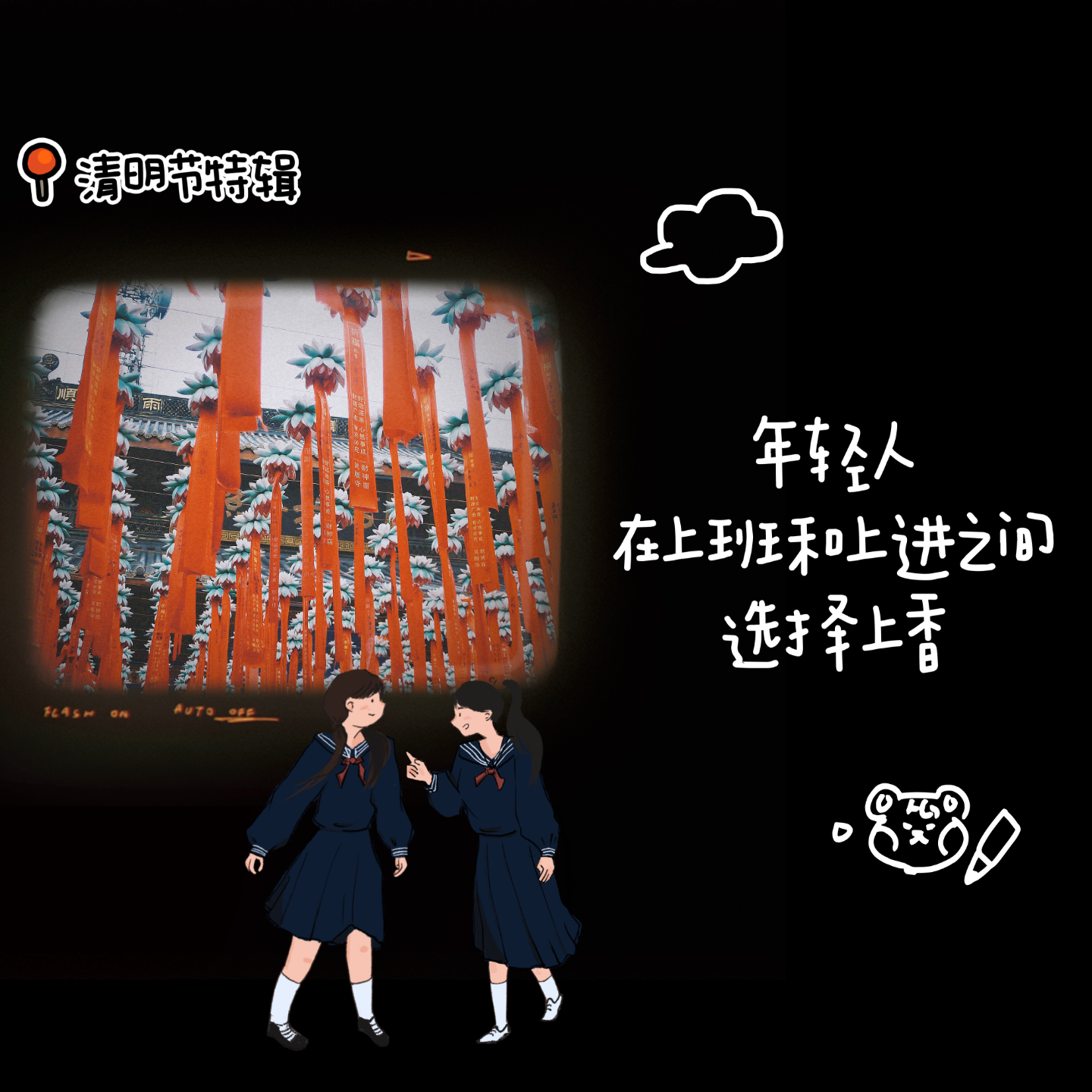 cover of episode 诸事皆姨② 坟头可以蹦迪，但不能玩手机