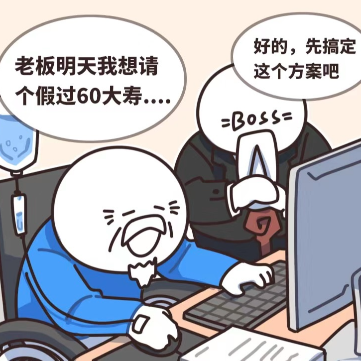 Vol.50 活到老干到老，延迟退休跑不了！ episode artwork