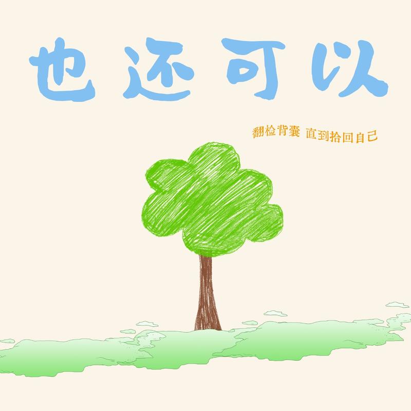 她终于意识到，自己也很重要！｜从简·爱到阁楼上的疯女人｜Vol.04