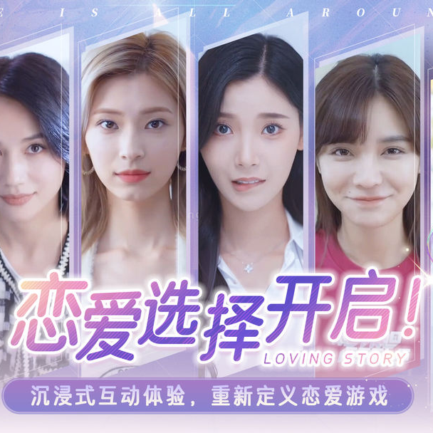 数千万流水《完蛋!我被美女包围了》是短剧+游戏？扯淡！——细聊真人互动影游的机遇与挑战 episode artwork