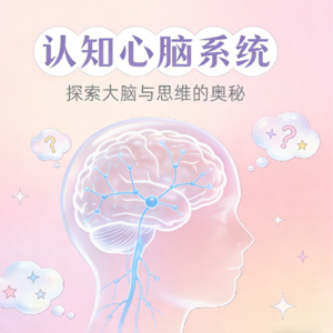 • 《别为他人买单：真正为自己活的底层逻辑》