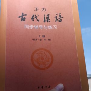 齊晉鞌之戰(講解版)