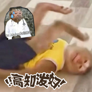 E05.非主流价值观chill座谈
