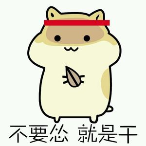 世界三傻