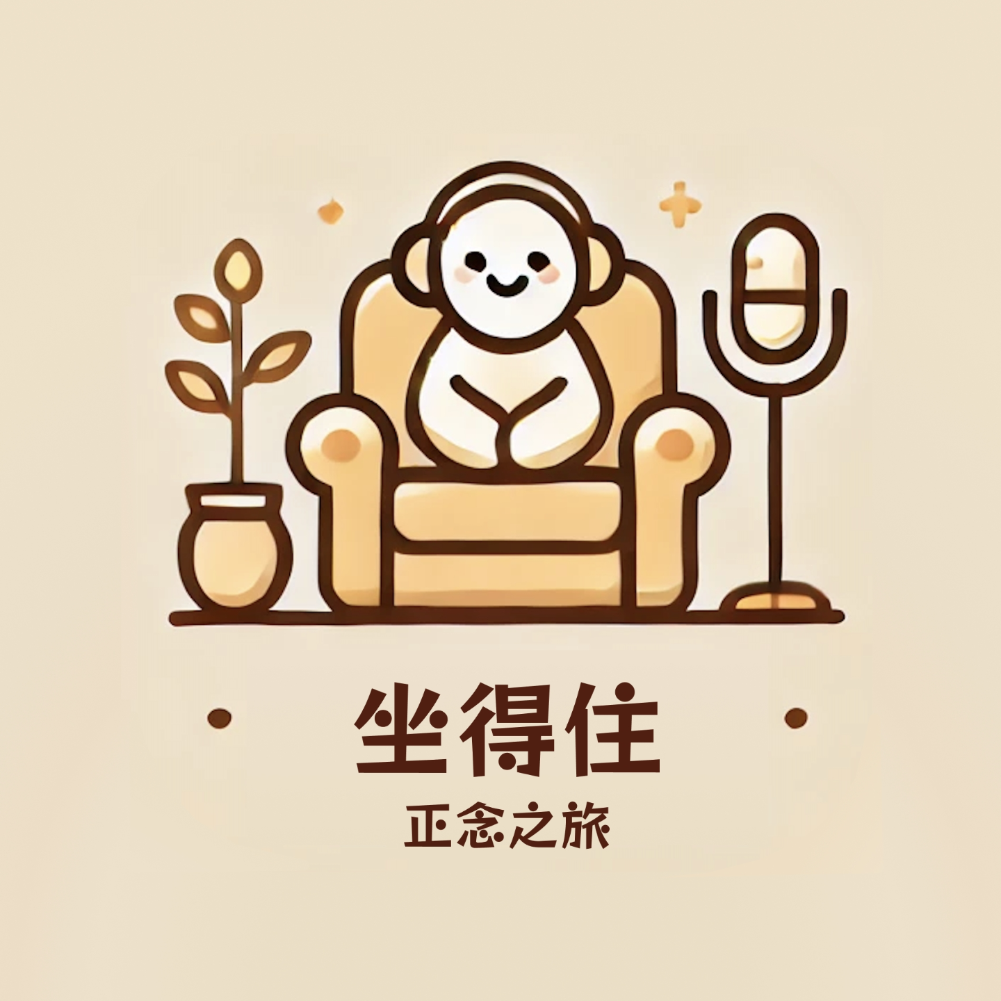 No.2 练习丨呼吸觉察，找回内心的平静 episode artwork