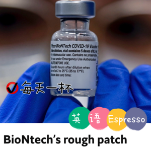 【94】百欧恩泰的困难时刻