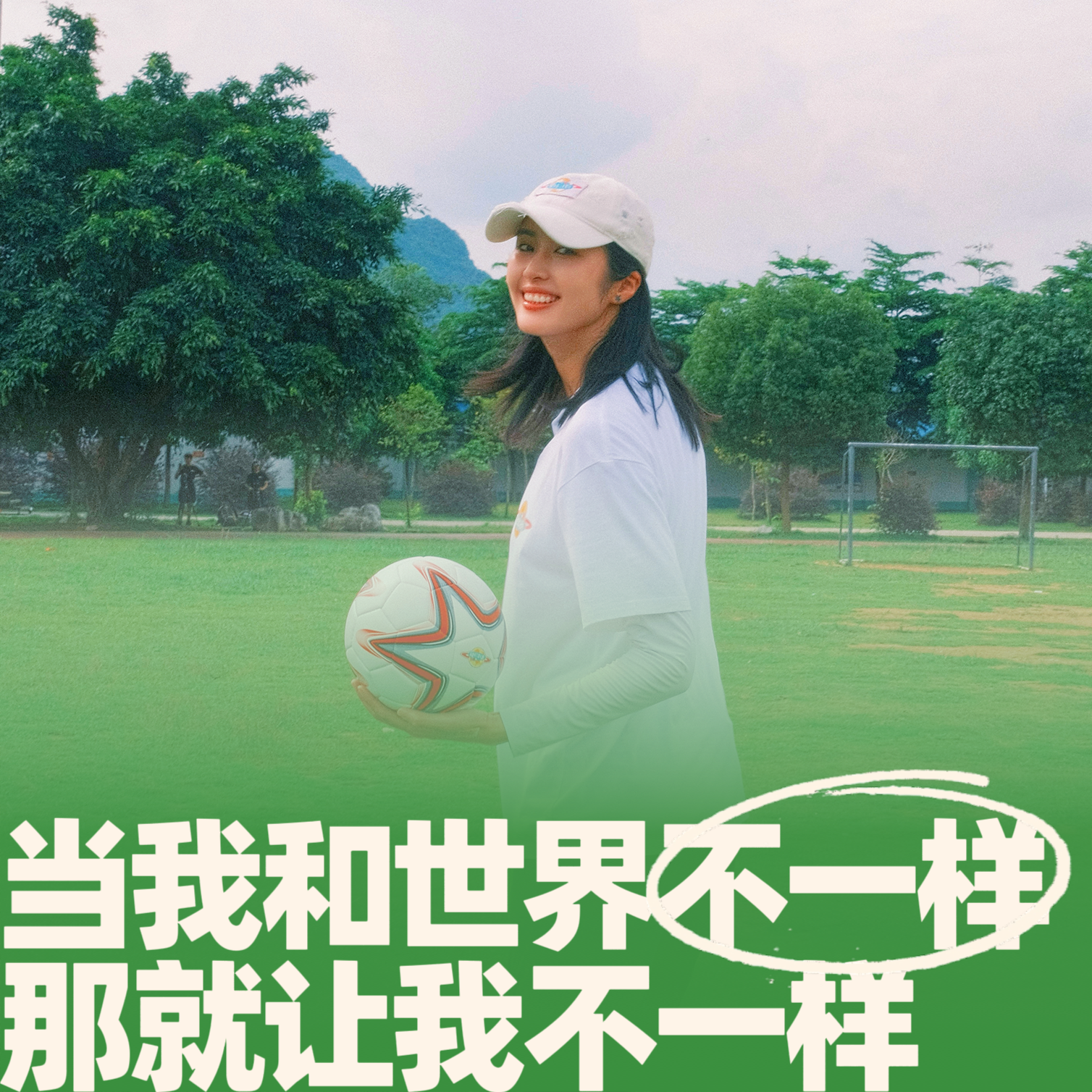 72.当我和世界不一样，那就让我不一样 episode artwork