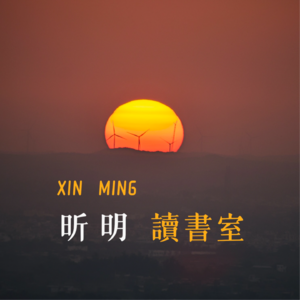 B1E4 牧羊少年的奇幻之旅：英国人vs圣地亚哥：两种追寻天命的典型