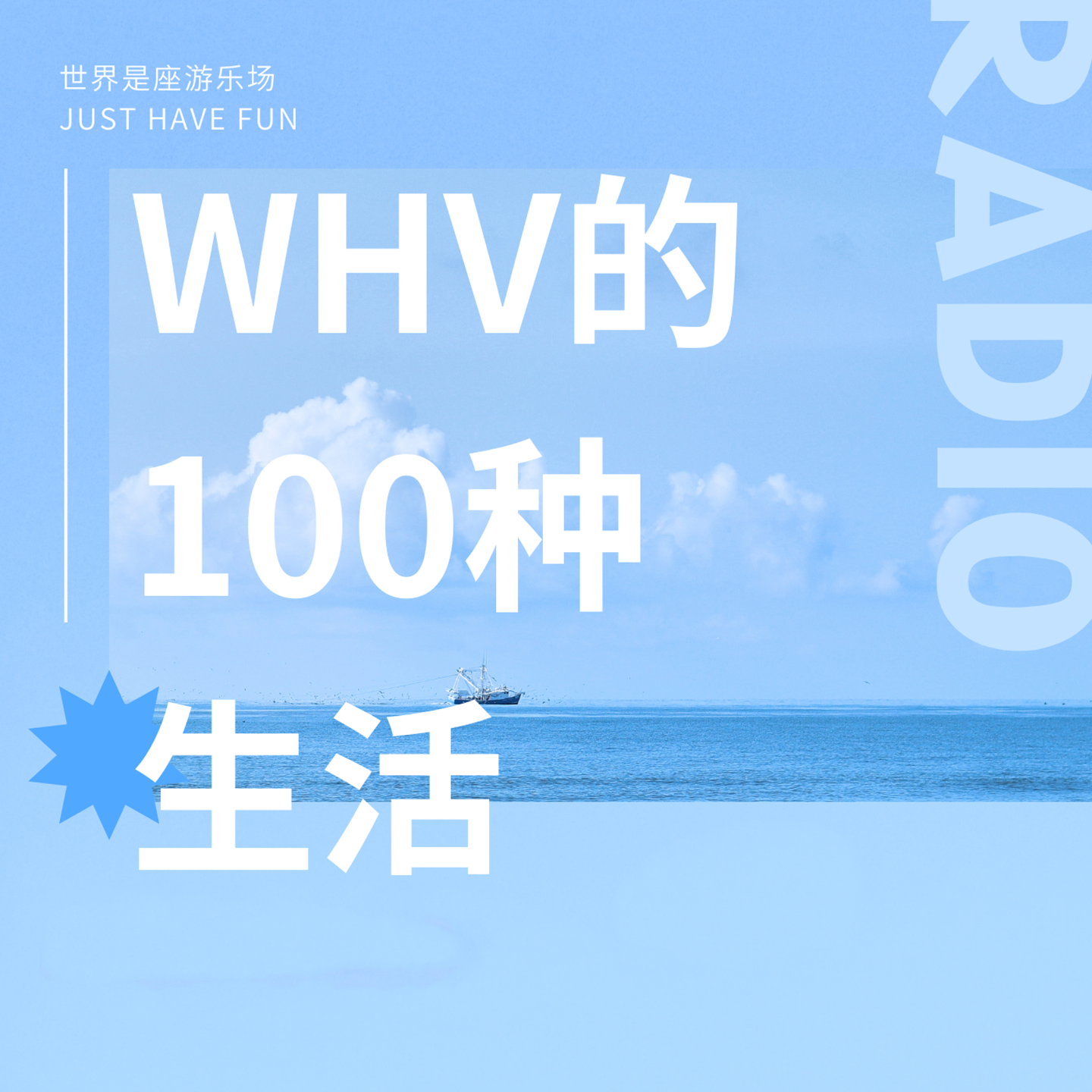 E03|Seven.坦白局 打工度假这一年到底挣了多少钱? episode artwork