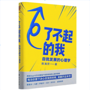 10了我2-1心智模式：推动思维进化-成长型与防御型