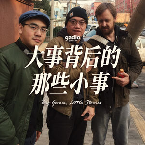 雨中接机陈星汉，夜半停车找卡总｜十年来我们的那些碎片佚事