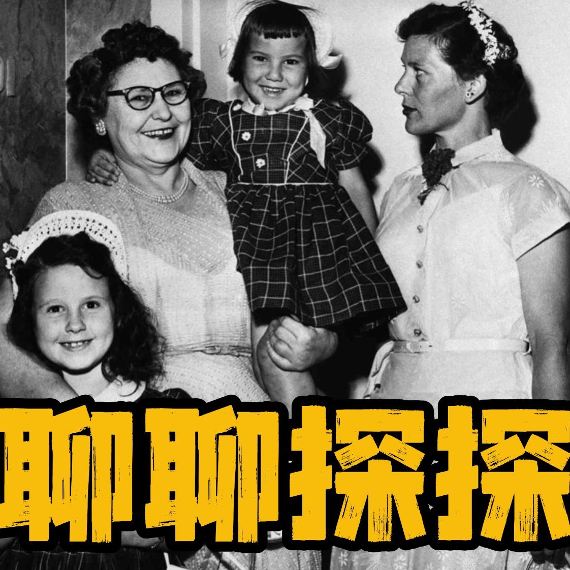 18.完美爱人销毁手册--美国三十年跨州连环杀人案 episode artwork