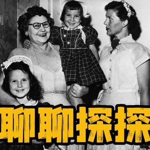 18.完美爱人销毁手册--美国三十年跨州连环杀人案