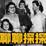 18.完美爱人销毁手册--美国三十年跨州连环杀人案
