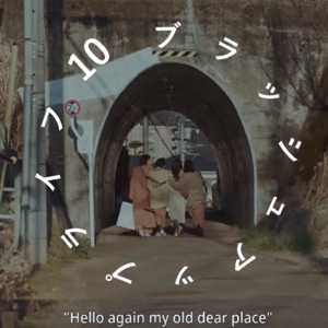 071.《重启人生》致每一个宏伟且平凡的日常