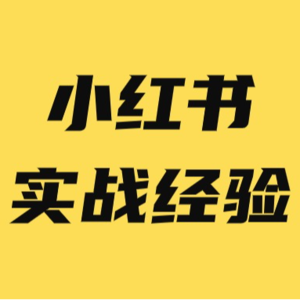 互关互赞能不能增加播放，有好处还是有坏处？