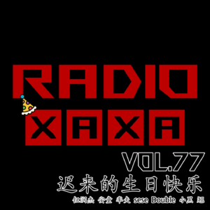 vol.77 迟来的生日快乐