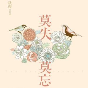 城市日记 I 听他人的遭遇安抚心烦