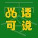 Vol. 00 - Woo话可说