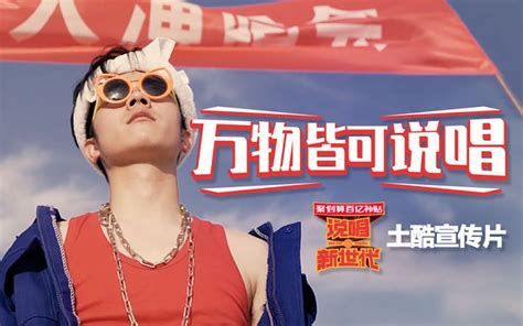 大上海第20夜：管它什么音乐（综艺）