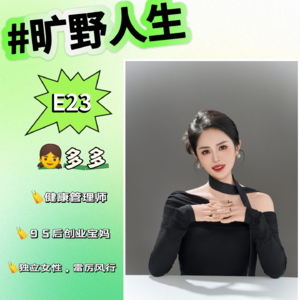 对话亲姐姐：幸福是一种感知力，我们终将抵达自己