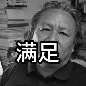 品牌故事3，满足