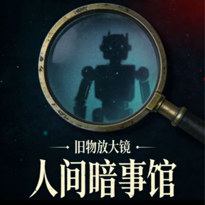 算法吞噬|人类称此为“谋杀”