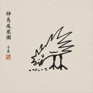 Vol.18 现实版《古董局中局》：故宫首任院长竟是"盗宝贼"？