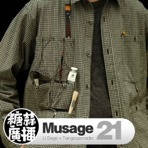 Musage 21 : Green Over Green