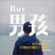 【vol.144】我不是爱男人只是爱的人恰好是个男人