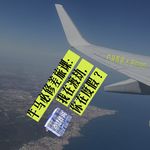 E24｜牛马必修差旅课：我在渡劫，你在度假！？