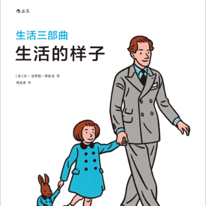 我们如何面对生命中的“大问题”
