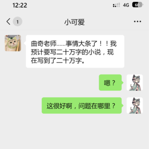 【曲奇小课堂】好奇怪哦,写了半天不知道怎么收尾!