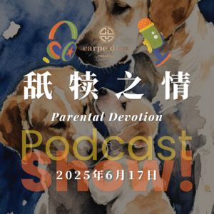 舐犊之情 Parental Devotion