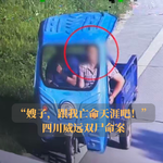 EP04.“嫂子，跟我亡命天涯吧！”| 四川威远双尸命案