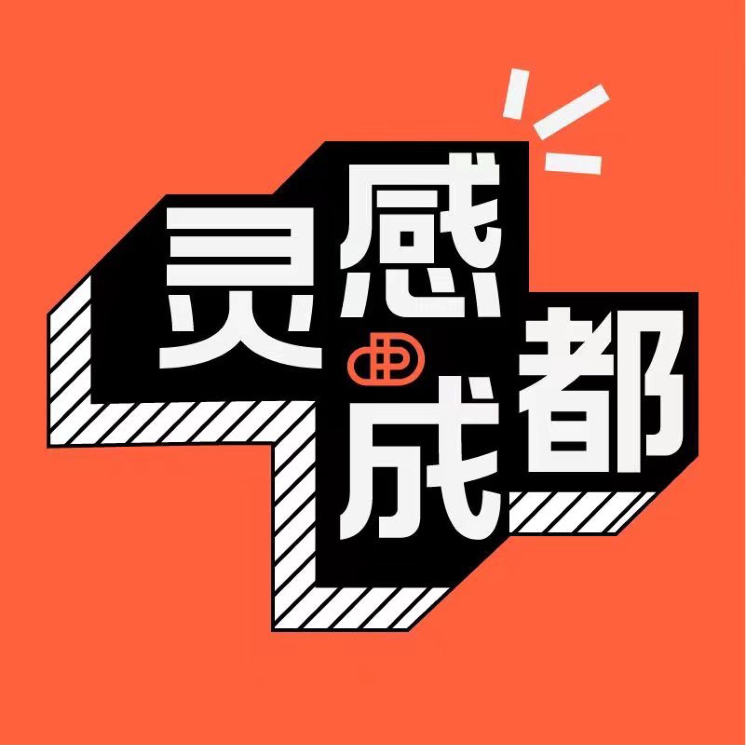 cover of episode Vol.13 对话乐曼多杨阳小春丨成都，游戏产业的孵化场？