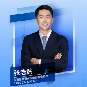 张浩然：乘芯片设计遨游AI宇宙