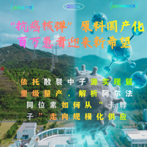 “抗癌核弹”原料国产化，百万患者迎来新希望