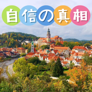 18. 告别“比较内耗”，30+才懂的自信真相