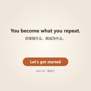 Day 30 · Cheers to Right Now | 敬当下