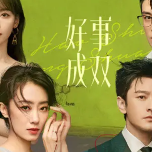 cover of episode Vol.42国剧《好事成双》原配和小三的cp竟然这么好磕