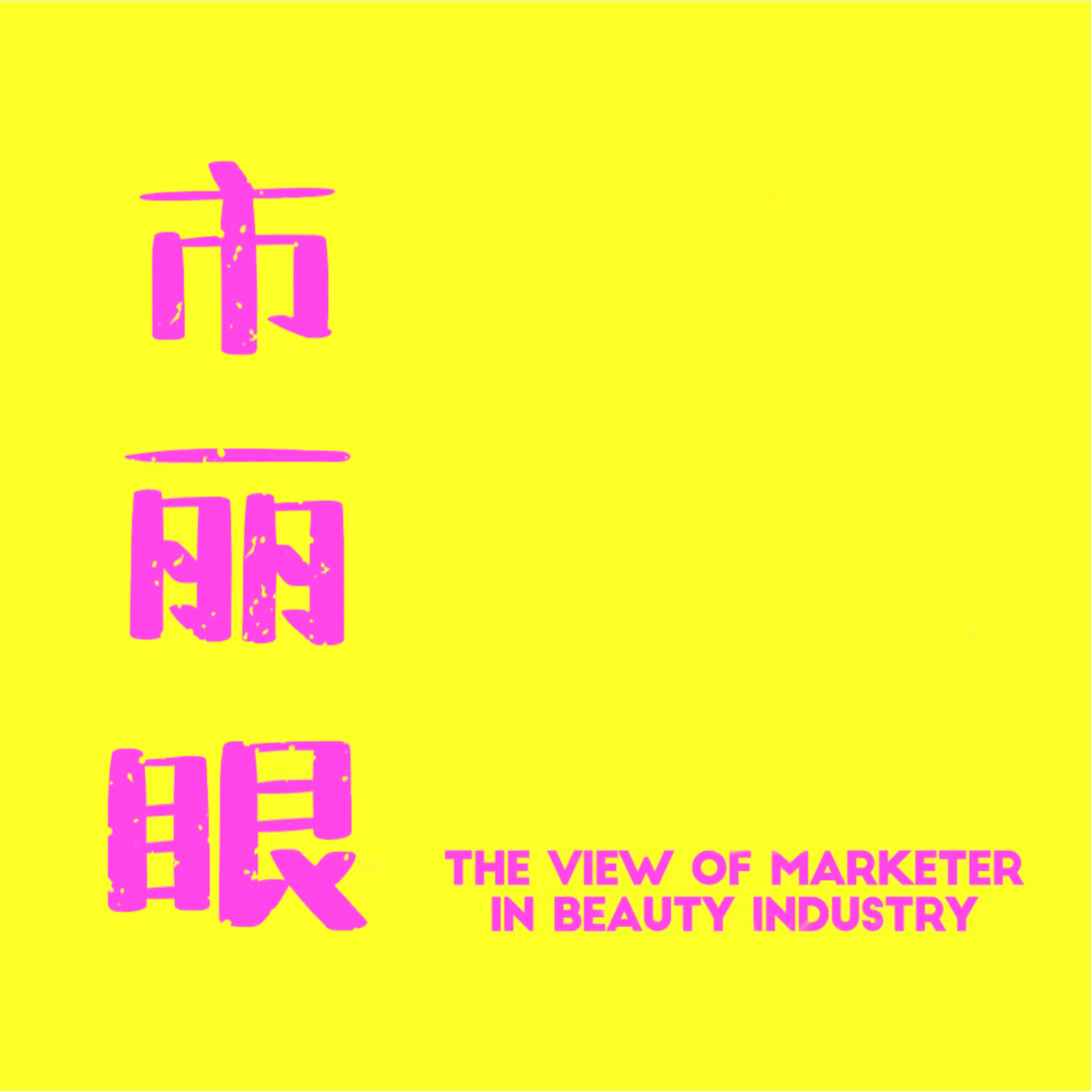 EP2. | sorry，葡萄酒我只喝意大利产区（上） episode artwork