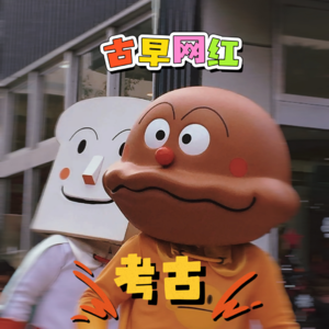 「Vol 32」古早网红考古：在算法诞生前，TA们来过你的屏幕吗？