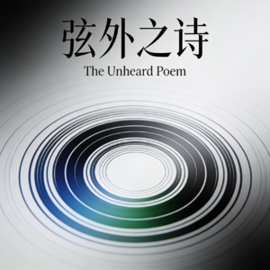 00.一则播客介绍