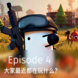 【安利向】知乎游戏答主(极个别人)最近都在玩什么?