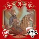 丁硕