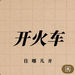 25年了音乐人干点啥能赚到钱呢？早点学音乐的话，会更好吗